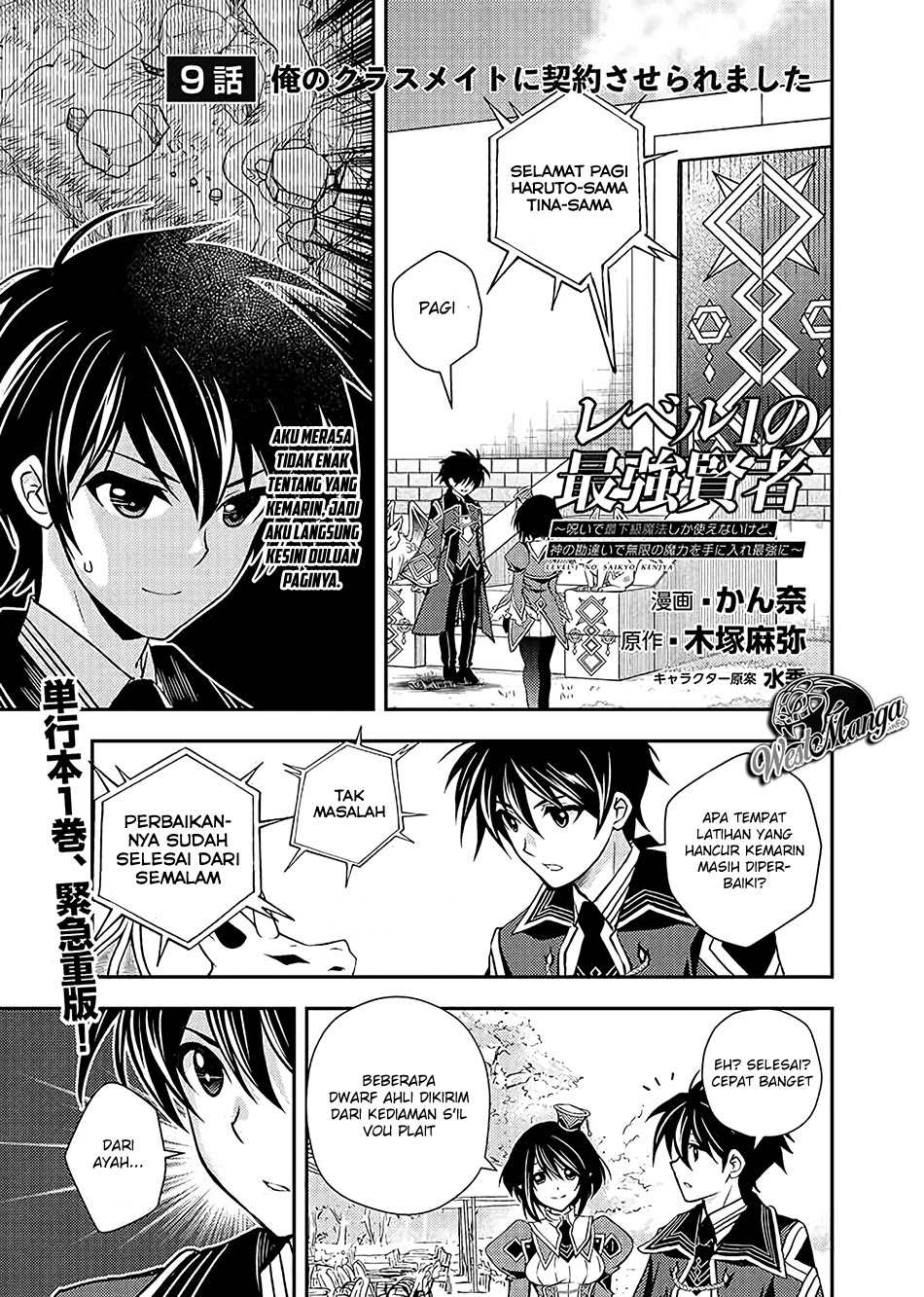 Level 1 No Saikyou Kenja: Noroi De Saikakyuu Mahou Shika Tsukaenai Kedo Kami No Kanchigai De Mugen